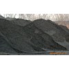 本单位长期大量供应优质： 电煤，烟煤，原煤等优质煤。