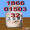 精萘 工业萘 95含量工业萘