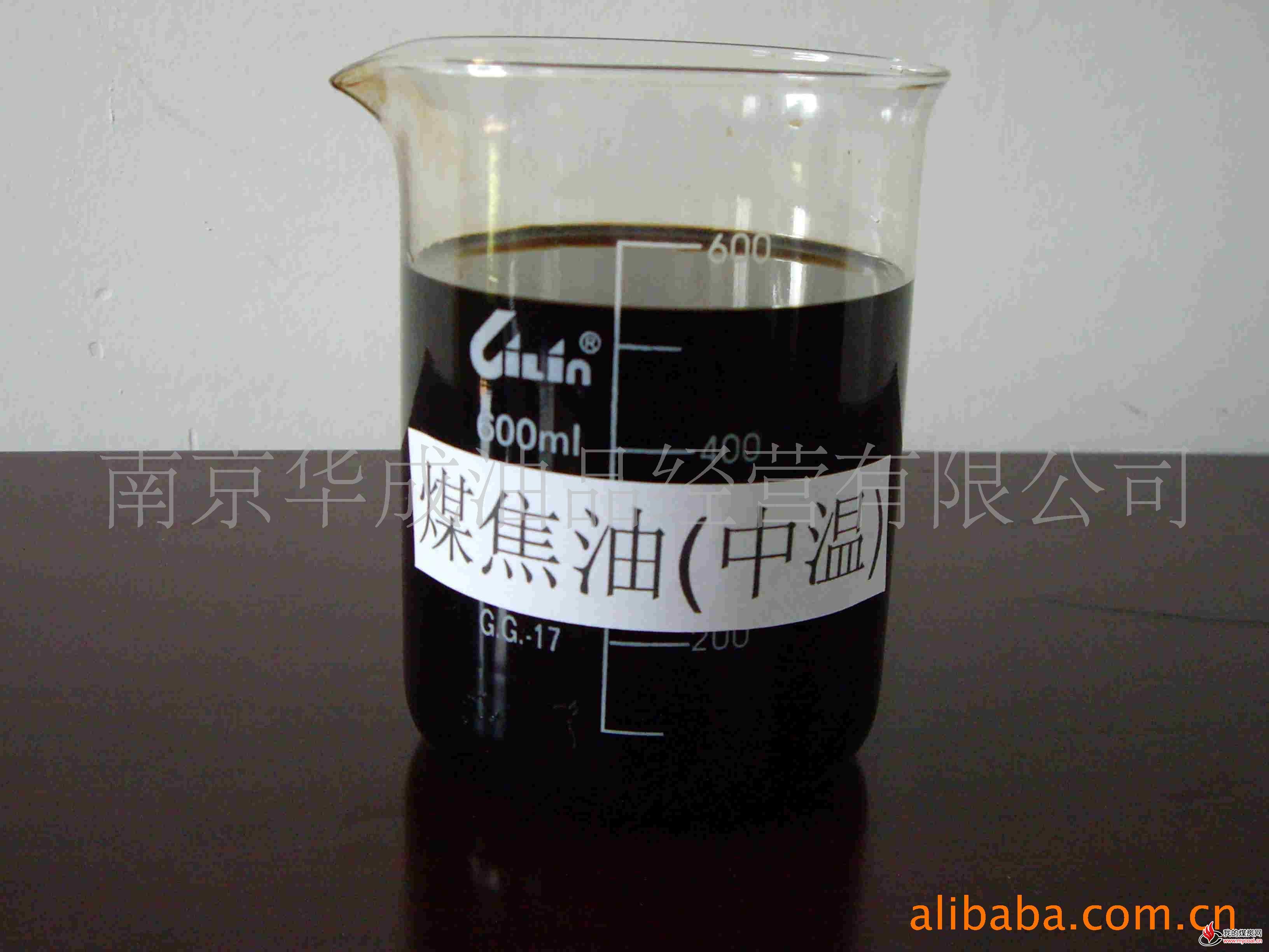 供应煤焦油(中温)
