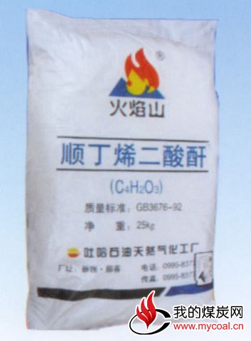 大量供应高含量顺丁烯二酸酐  郑州优质代理商顺酐 量大从优