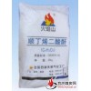 大量供应高含量顺丁烯二酸酐  郑州优质代理商顺酐 量大从优