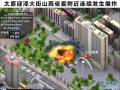 网友实拍山西省委附近连环爆炸现场 (592播放)