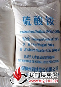 柳钢焦化硫酸铵副产品 柳州钢铁集团公司烧结厂硫酸铵参数