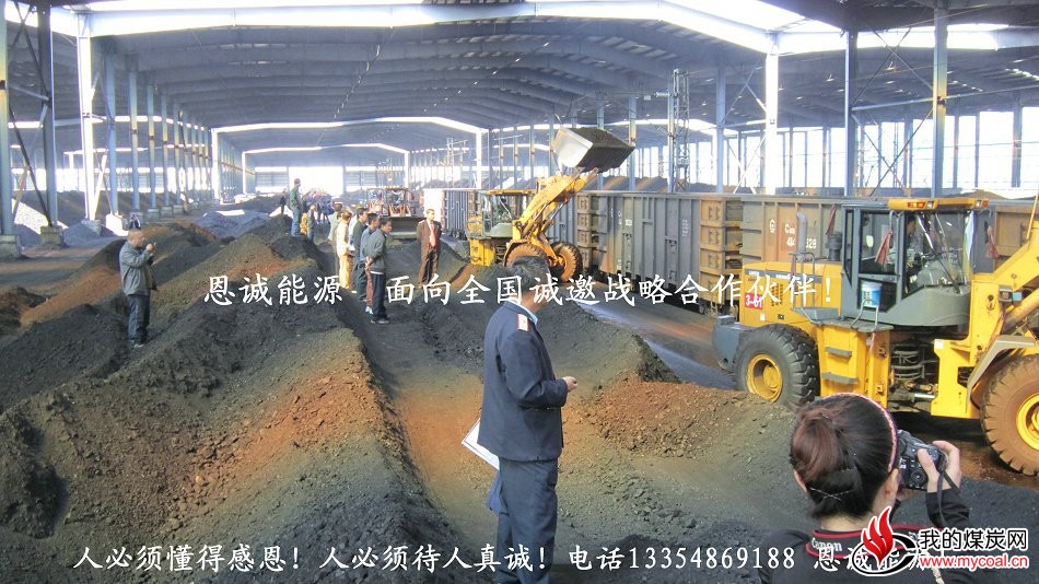 精煤电煤二精煤提供选煤场地站台铁路计划内蒙古煤炭储运战略合作