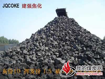 山西华诺供应一级铸造焦炭 焦炭