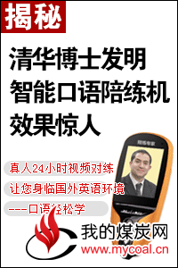 http://www.mycoal.cn/file/upload/201405/09/07-38-57-44-1.png