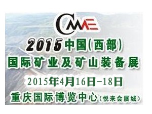 第五届中国西部煤矿安全生产技术装备展