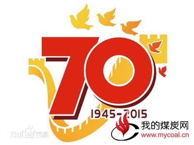 抗战胜利70周年阅兵在线直播观看地址