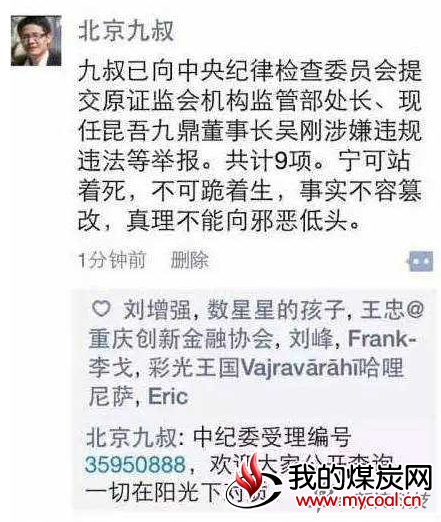 举报截图