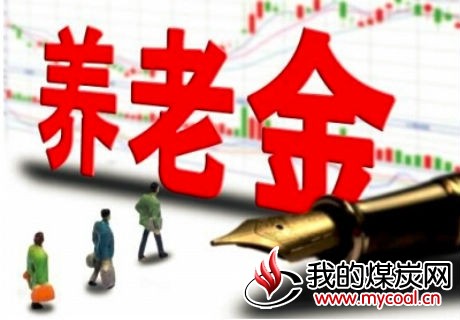 养老金入市.jpg
