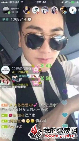 国航确认一副驾驶航前准备时自拍直播称已严肃处理