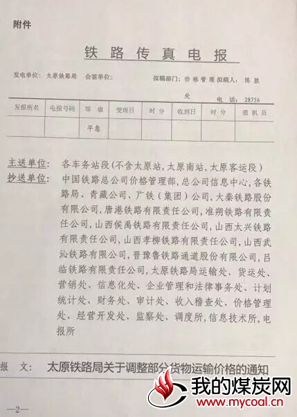 煤炭,煤炭价格,焦煤,焦炭,动力煤,焦炭价格,无烟煤,焦煤价格