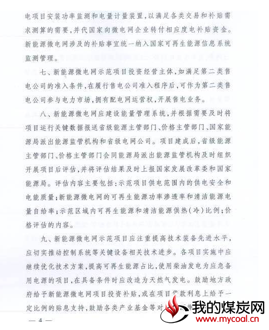 煤炭,煤炭价格,焦煤,焦炭,动力煤,焦炭价格,无烟煤,焦煤价格