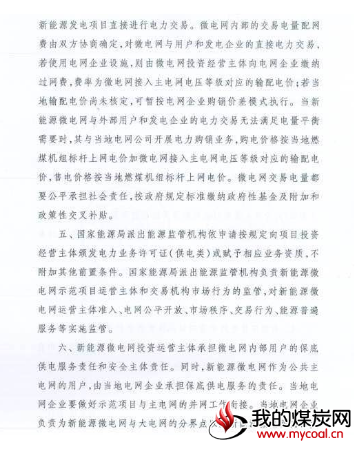 煤炭,煤炭价格,焦煤,焦炭,动力煤,焦炭价格,无烟煤,焦煤价格