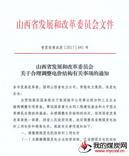 煤炭,煤炭价格,焦煤,焦炭,动力煤,焦炭价格,无烟煤,焦煤价格