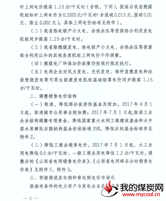 煤炭,煤炭价格,焦煤,焦炭,动力煤,焦炭价格,无烟煤,焦煤价格