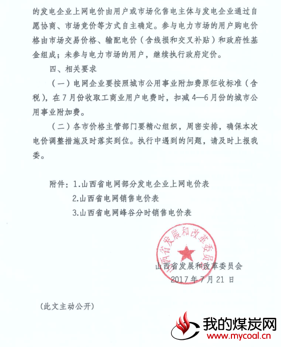 煤炭,煤炭价格,焦煤,焦炭,动力煤,焦炭价格,无烟煤,焦煤价格