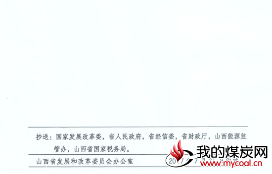 煤炭,煤炭价格,焦煤,焦炭,动力煤,焦炭价格,无烟煤,焦煤价格