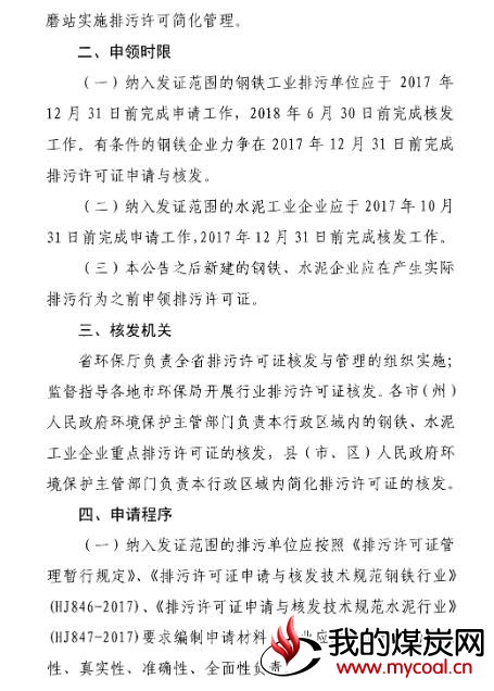 煤炭,煤炭价格,焦煤,焦炭,动力煤,焦炭价格,无烟煤,焦煤价格