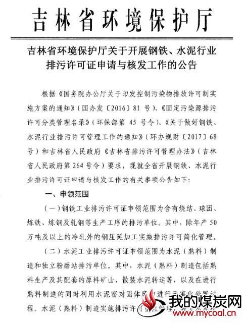 煤炭,煤炭价格,焦煤,焦炭,动力煤,焦炭价格,无烟煤,焦煤价格