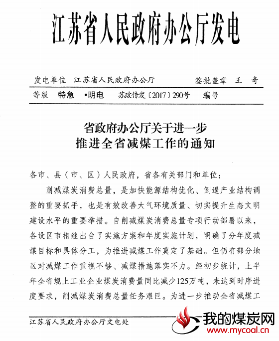 煤炭,煤炭价格,焦煤,焦炭,动力煤,焦炭价格,无烟煤,焦煤价格