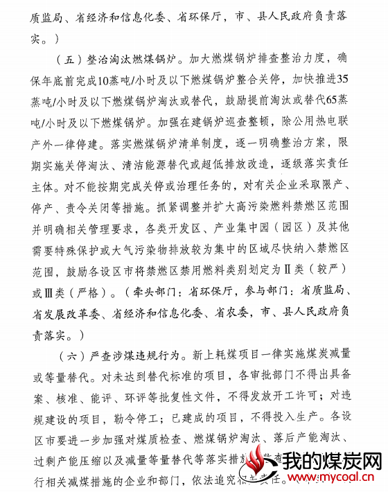 煤炭,煤炭价格,焦煤,焦炭,动力煤,焦炭价格,无烟煤,焦煤价格