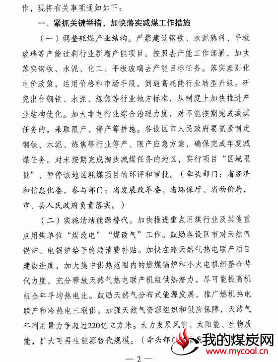 煤炭,煤炭价格,焦煤,焦炭,动力煤,焦炭价格,无烟煤,焦煤价格