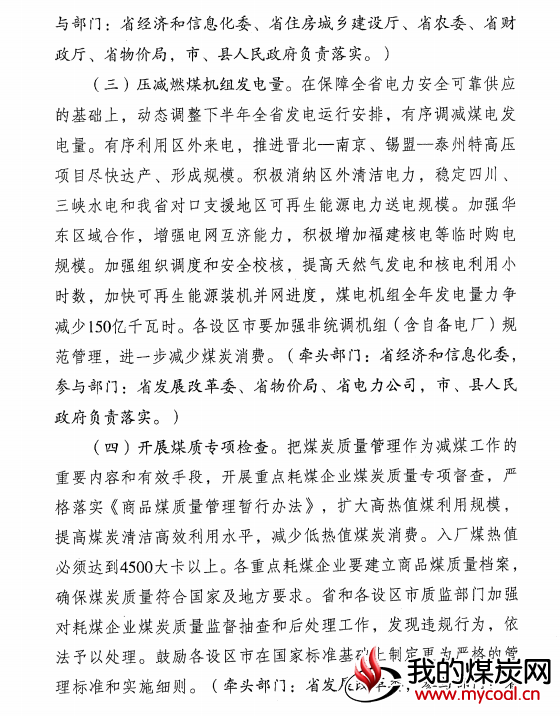 煤炭,煤炭价格,焦煤,焦炭,动力煤,焦炭价格,无烟煤,焦煤价格