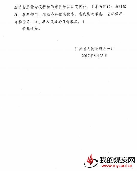 煤炭,煤炭价格,焦煤,焦炭,动力煤,焦炭价格,无烟煤,焦煤价格
