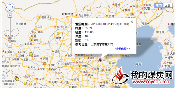 9月10日晚间兖州附近发生3.6级左右地震