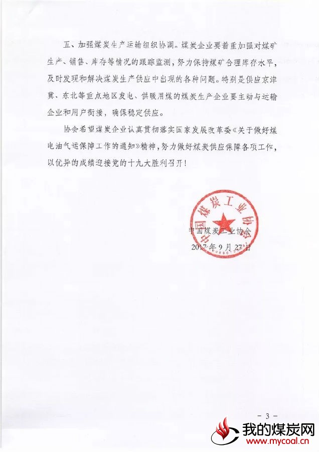 煤炭,煤炭价格,焦煤,焦炭,动力煤,焦炭价格,无烟煤,焦煤价格