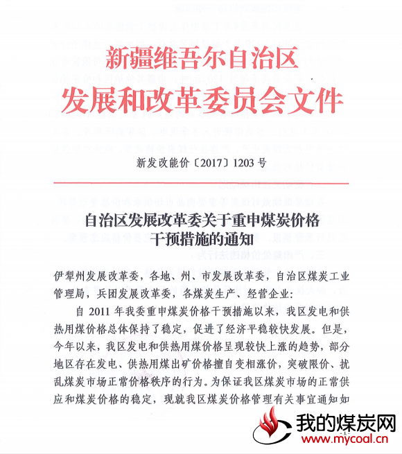 煤炭,煤炭价格,焦煤,焦炭,动力煤,焦炭价格,无烟煤,焦煤价格