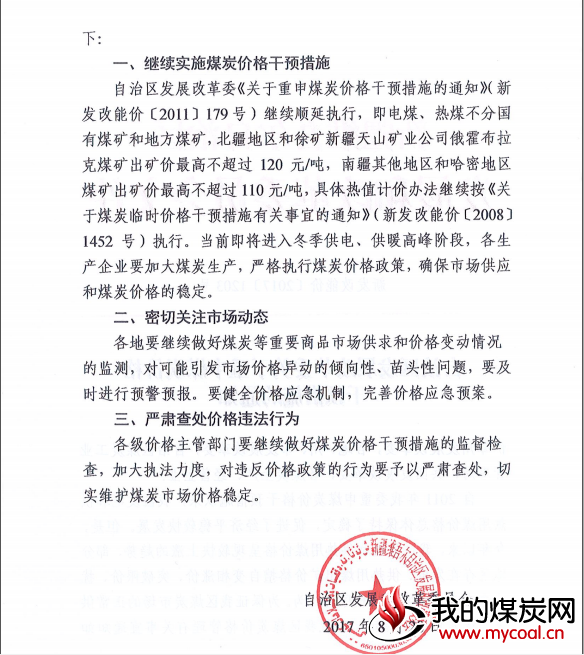 煤炭,煤炭价格,焦煤,焦炭,动力煤,焦炭价格,无烟煤,焦煤价格