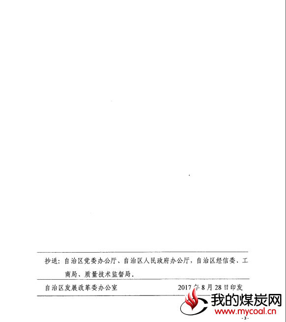 煤炭,煤炭价格,焦煤,焦炭,动力煤,焦炭价格,无烟煤,焦煤价格