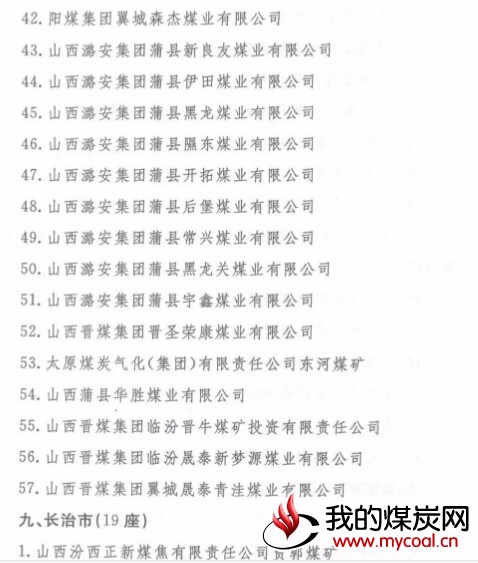 煤炭,煤炭价格,焦煤,焦炭,动力煤,焦炭价格,无烟煤,焦煤价格