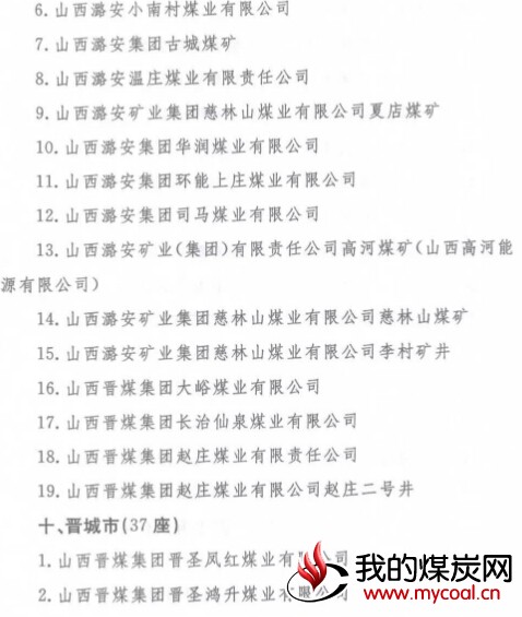 煤炭,煤炭价格,焦煤,焦炭,动力煤,焦炭价格,无烟煤,焦煤价格