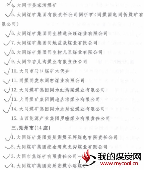 煤炭,煤炭价格,焦煤,焦炭,动力煤,焦炭价格,无烟煤,焦煤价格