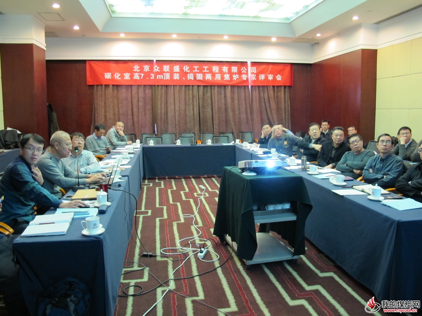图为项目评审会现场。