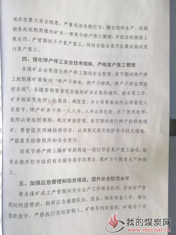 煤炭,煤炭价格,焦煤,焦炭,动力煤,焦炭价格,无烟煤,焦煤价格
