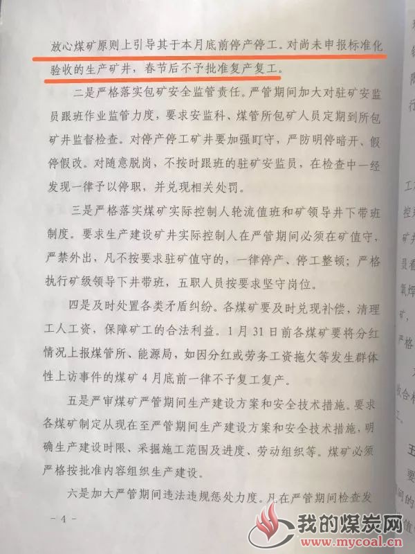 煤炭,煤炭价格,焦煤,焦炭,动力煤,焦炭价格,无烟煤,焦煤价格