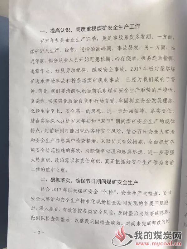 煤炭,煤炭价格,焦煤,焦炭,动力煤,焦炭价格,无烟煤,焦煤价格