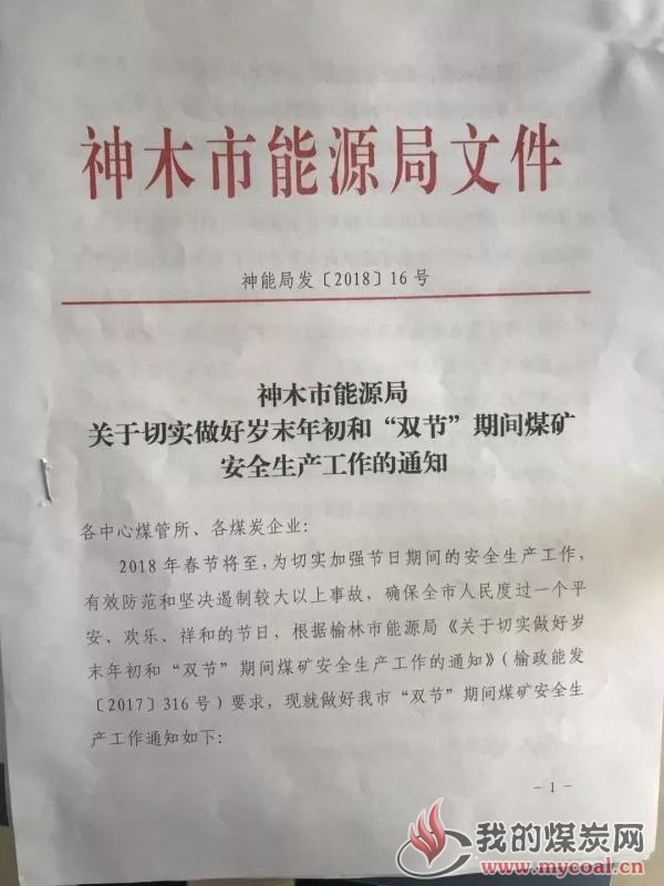煤炭,煤炭价格,焦煤,焦炭,动力煤,焦炭价格,无烟煤,焦煤价格