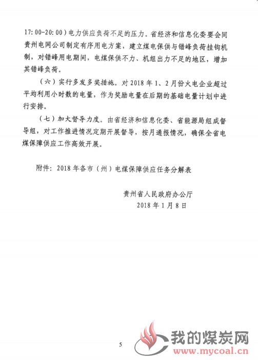 煤炭,煤炭价格,焦煤,焦炭,动力煤,焦炭价格,无烟煤,焦煤价格