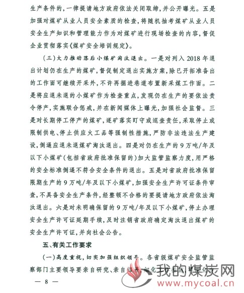 煤炭,煤炭价格,焦煤,焦炭,动力煤,焦炭价格,无烟煤,焦煤价格