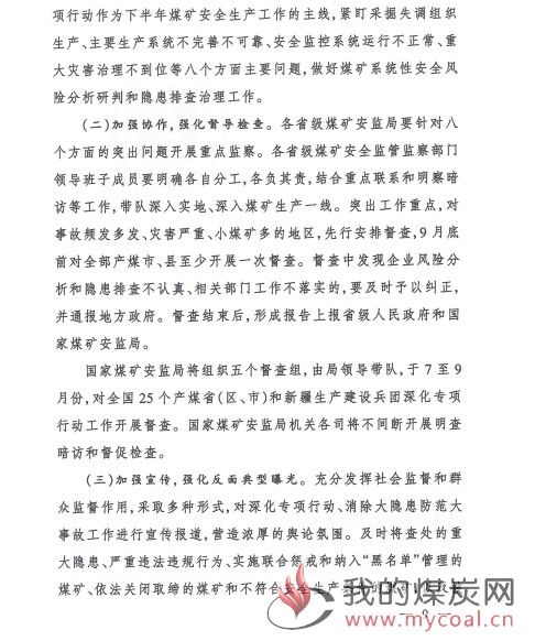 煤炭,煤炭价格,焦煤,焦炭,动力煤,焦炭价格,无烟煤,焦煤价格