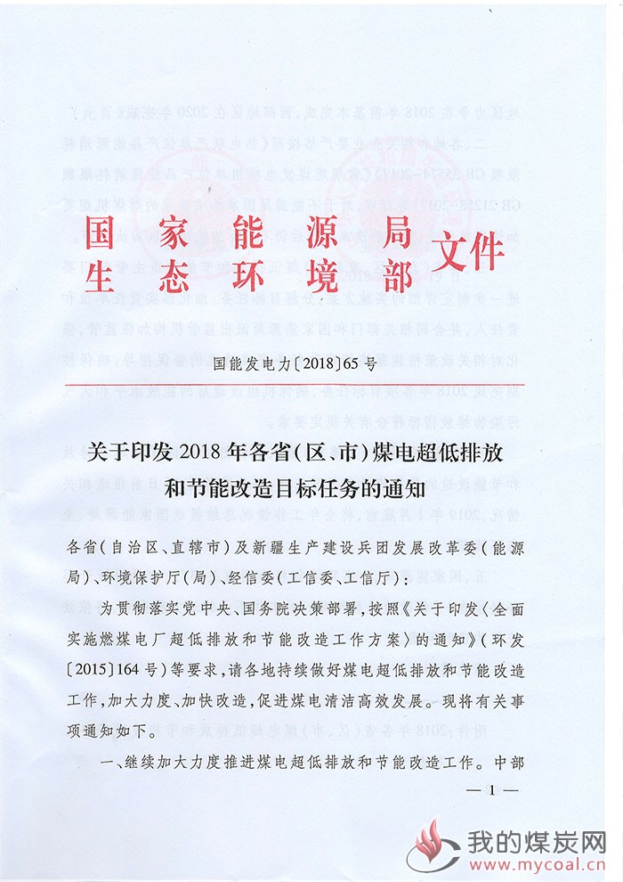 煤炭,煤炭价格,焦煤,焦炭,动力煤,焦炭价格,无烟煤,焦煤价格