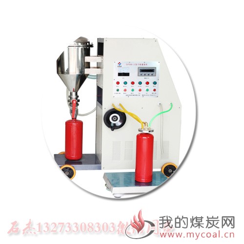 (灭火器灌装机)移动维修灌装一体