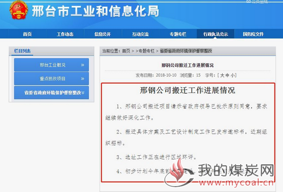 煤炭,煤炭价格,焦煤,焦炭,动力煤,焦炭价格,无烟煤,焦煤价格