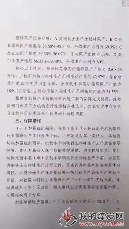 煤炭,煤炭价格,焦煤,焦炭,动力煤,焦炭价格,无烟煤,焦煤价格