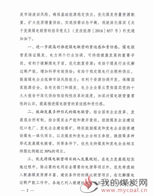 煤炭,煤炭价格,焦煤,焦炭,动力煤,焦炭价格,无烟煤,焦煤价格